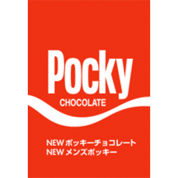 Pocky